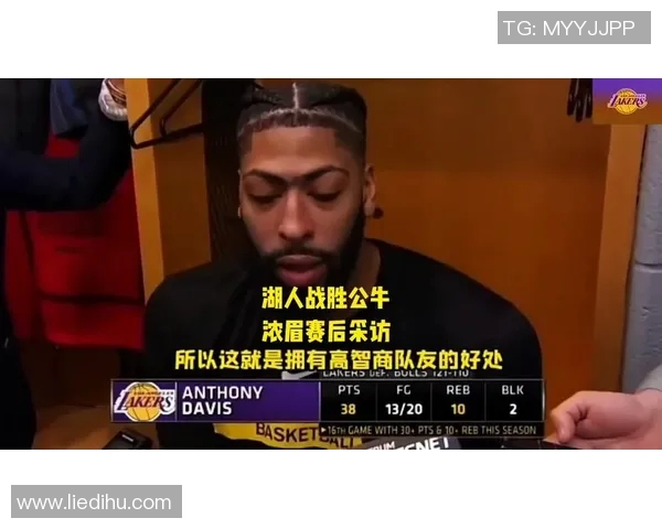 湖人赛后采访爆金句,引全场大笑